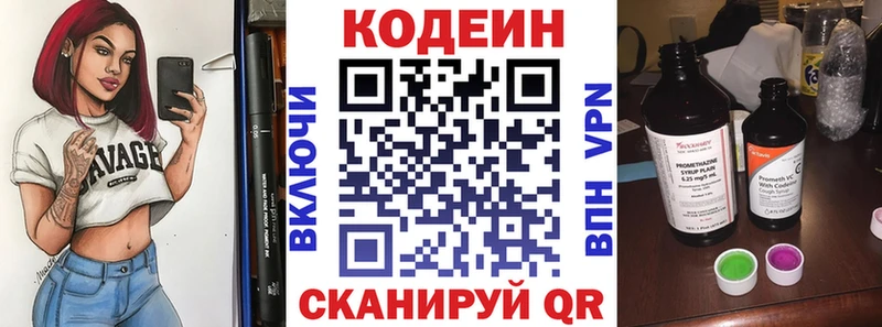 ОМГ ОМГ ССЫЛКА Кемерово Кодеиновый сироп Lean Purple Drank