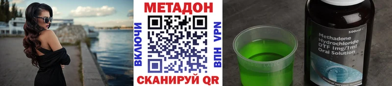 МЕТАДОН кристалл Кемерово